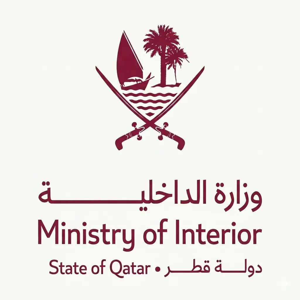 وزارة الداخلية